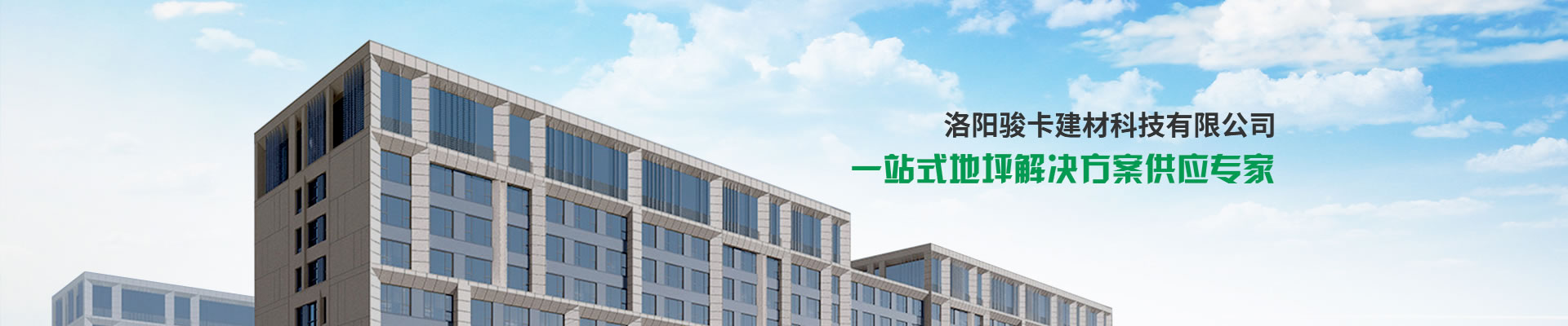 混凝土密封固化劑地坪施工的問題防范